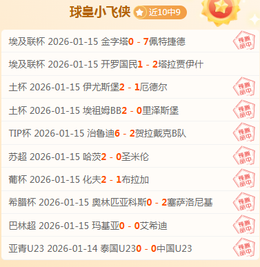 国安球迷热,情降温,足协杯决赛,杏彩娱乐,杏彩娱乐官方,杏彩娱乐登录,杏彩娱乐入口,杏彩娱乐登录