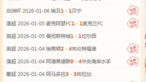 国安球迷热情降温？足协杯决赛门票抢购遇冷，仅10%球迷提前涌入！