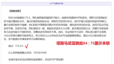 热刺迎战伊普斯维奇前瞻：伊普斯维奇两主力后卫受伤，三线四将有望全部回归！