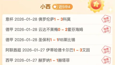 大乐透期号专家推荐：诺瓦里桑蒂诺质合分析前区十码