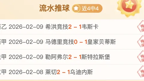 大乐透期号分析：43岁少帅迎挑战，魔鬼赛程对手强势